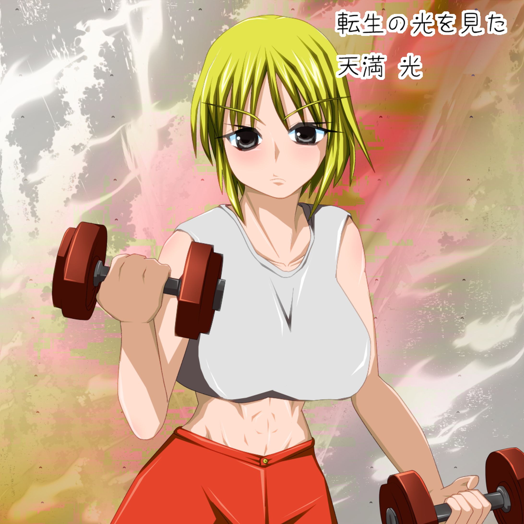 request cheil dumbbell(skeb有償)-1