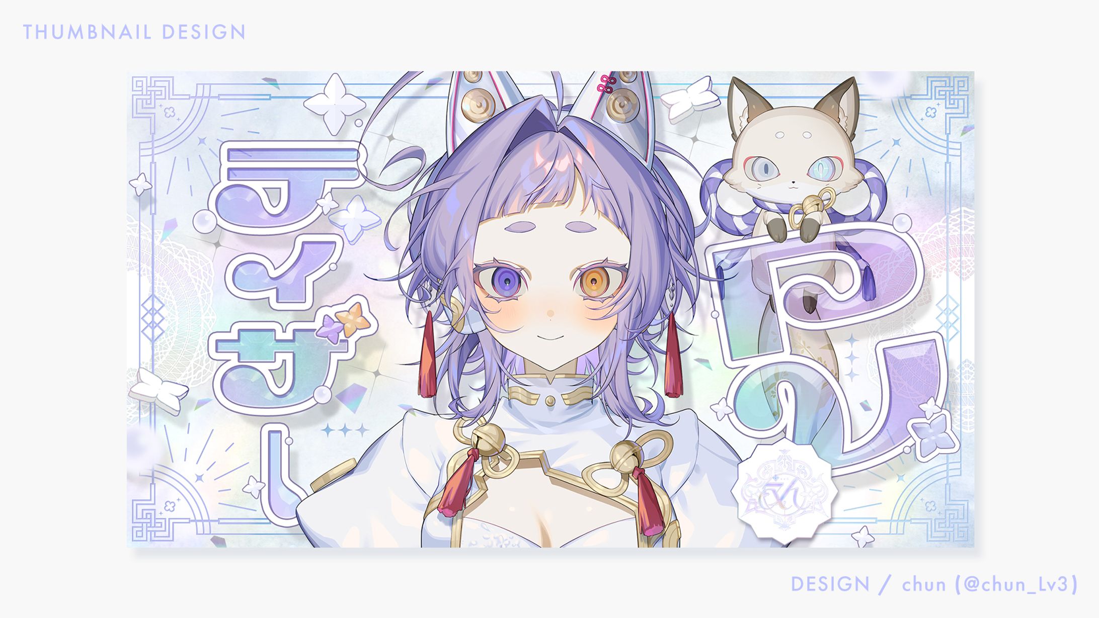 えん様/ティザーPVサムネイル-1