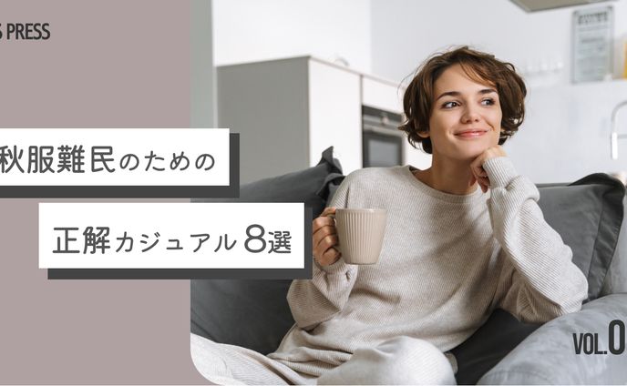 女性向け情報チャンネル ▸サムネ