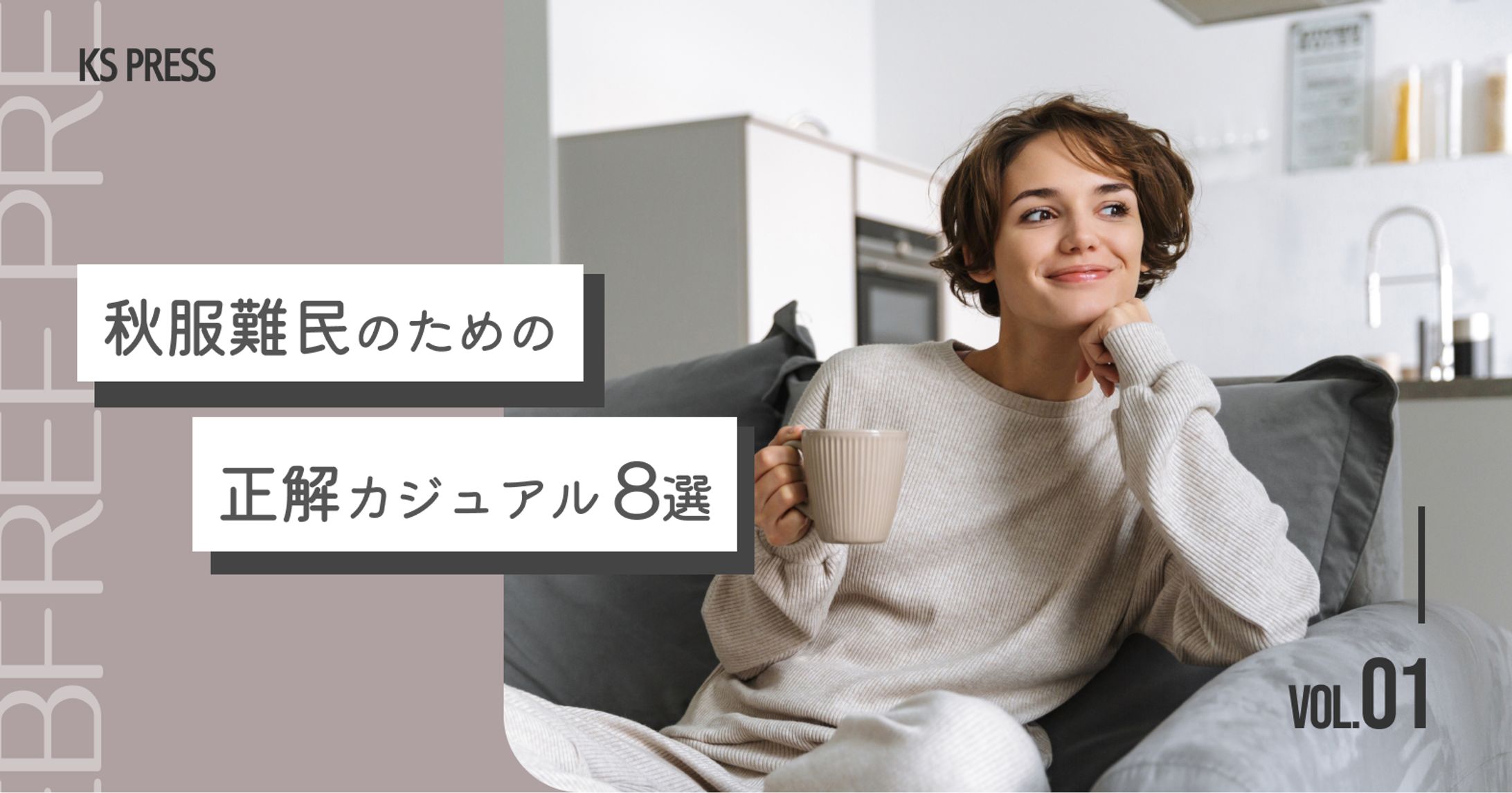 女性向け情報チャンネル ▸サムネ-1