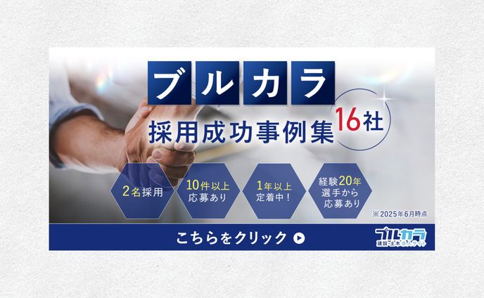 【 バナー 】株式会社プロネクト様