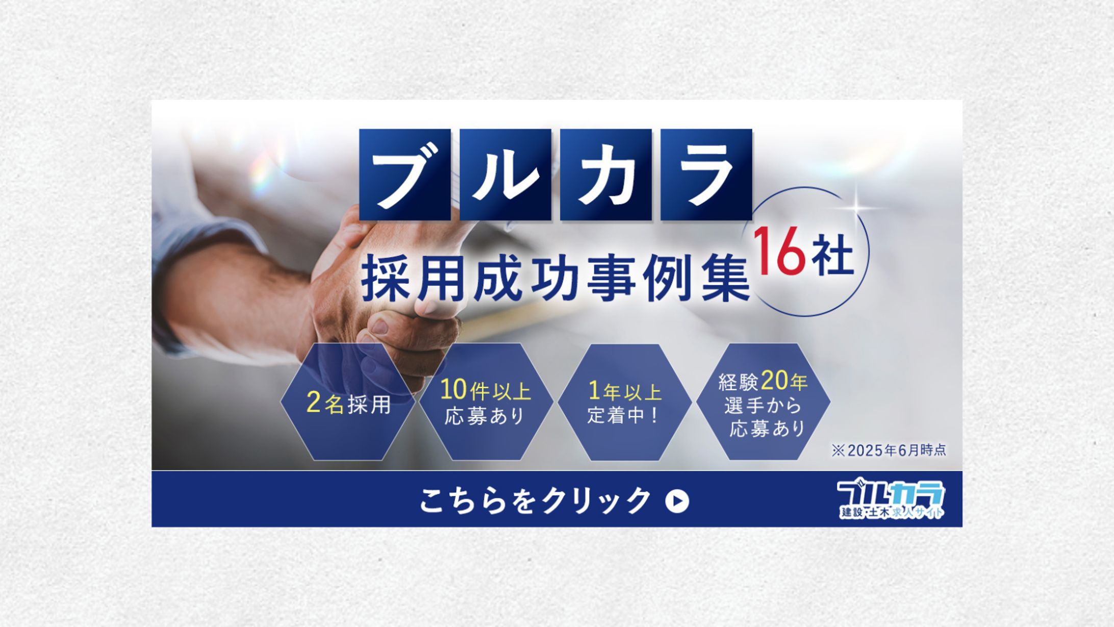 【 バナー 】株式会社プロネクト様-1