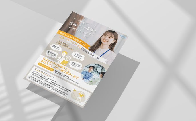 チラシ：障害福祉サービス案内