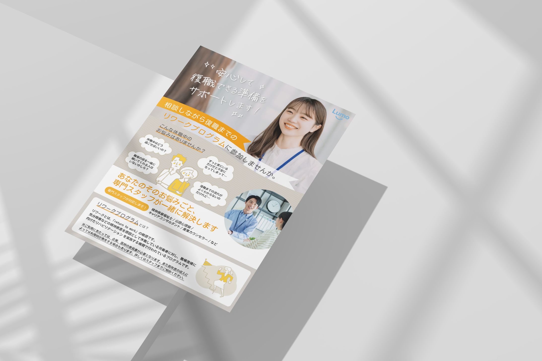 チラシ：障害福祉サービス案内-1
