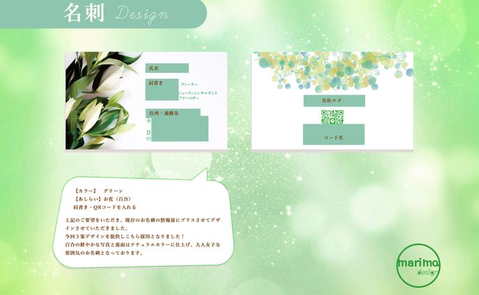 【受注】名刺（美容関係）
