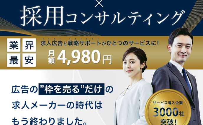 SNS広告バナー：経営コンサルティングサービス