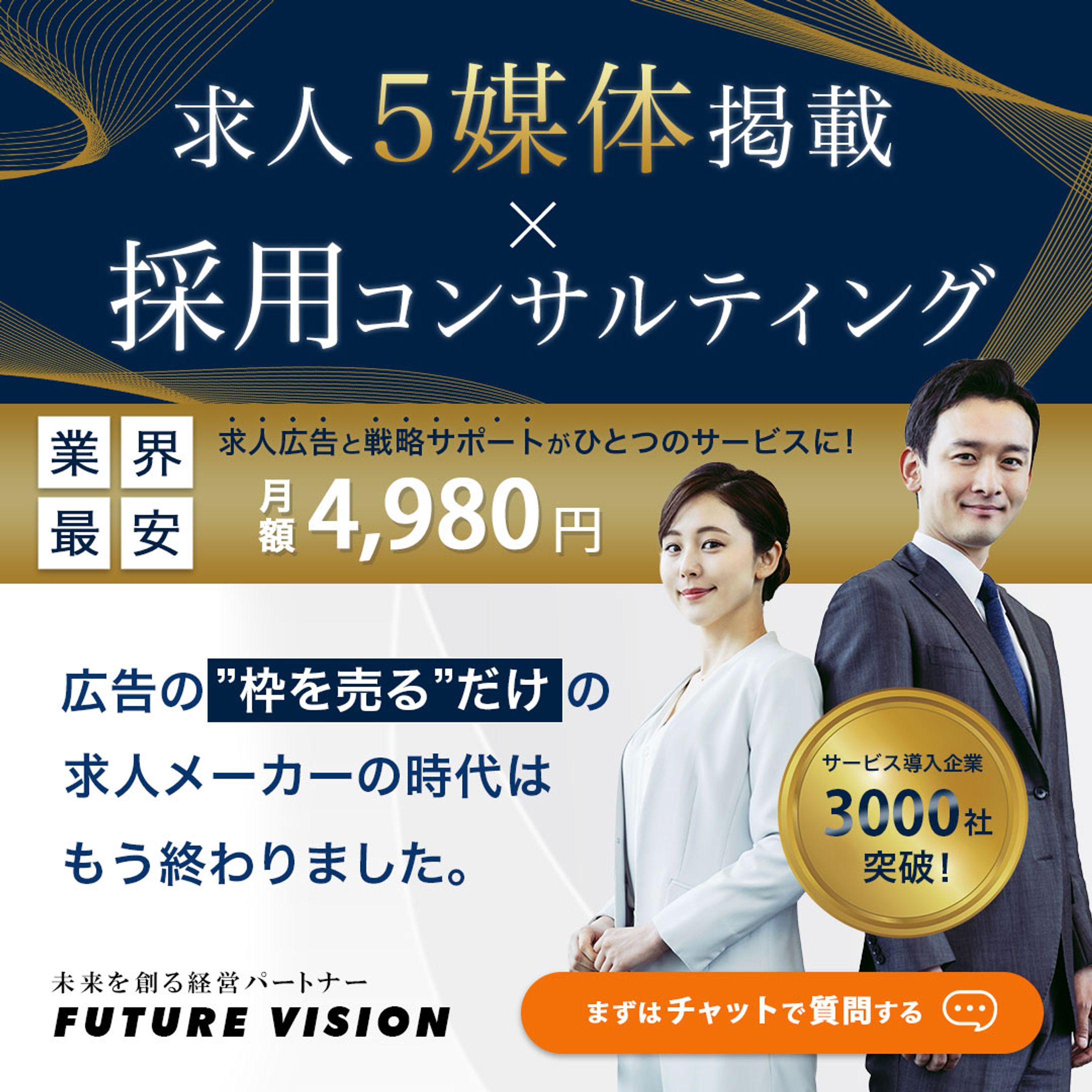 SNS広告バナー：経営コンサルティングサービス-1