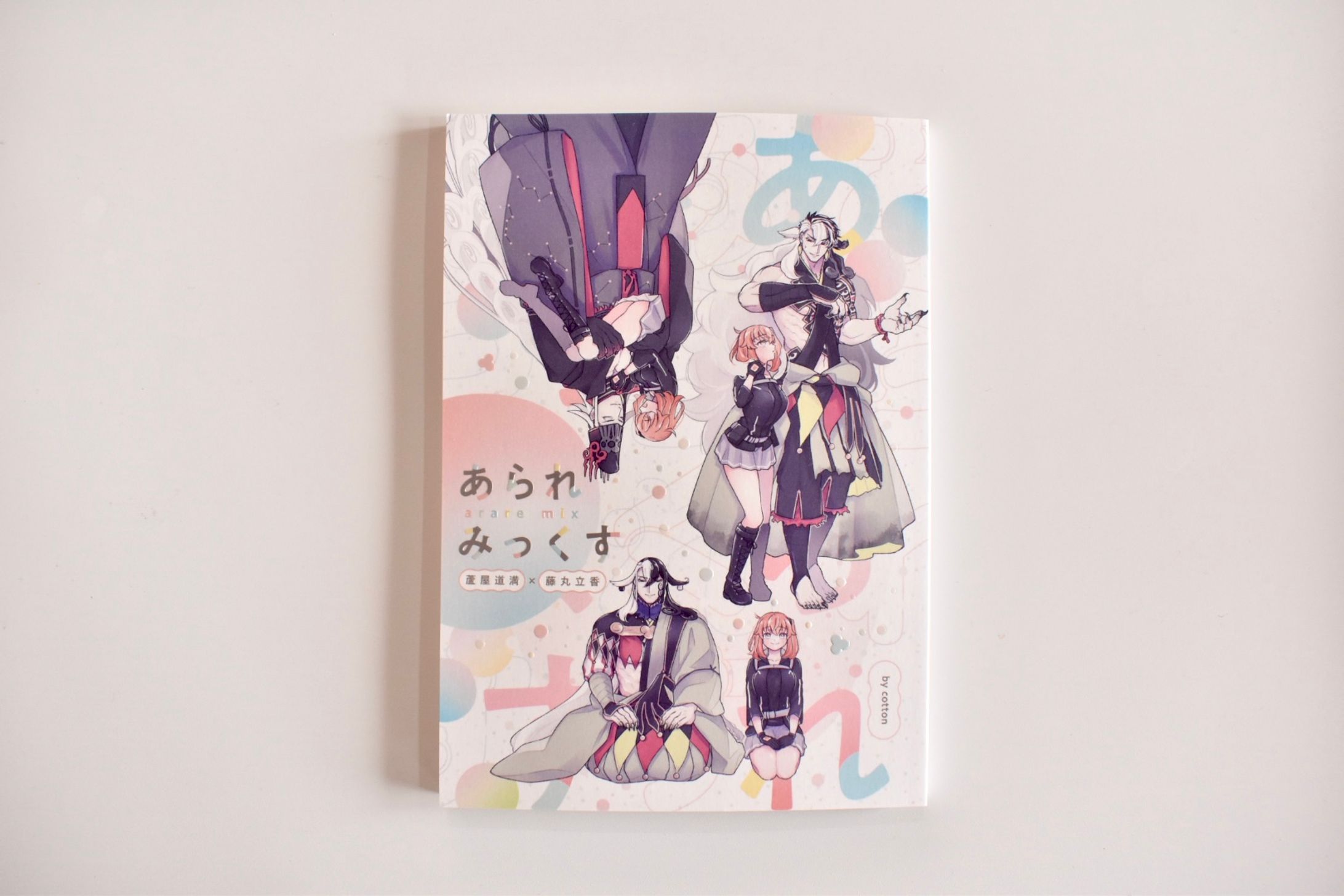2022 同人誌-1