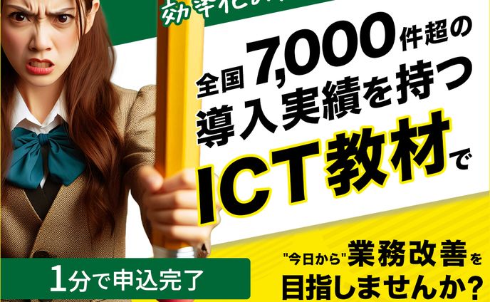 学習塾バナー訴求_コンペ制作
