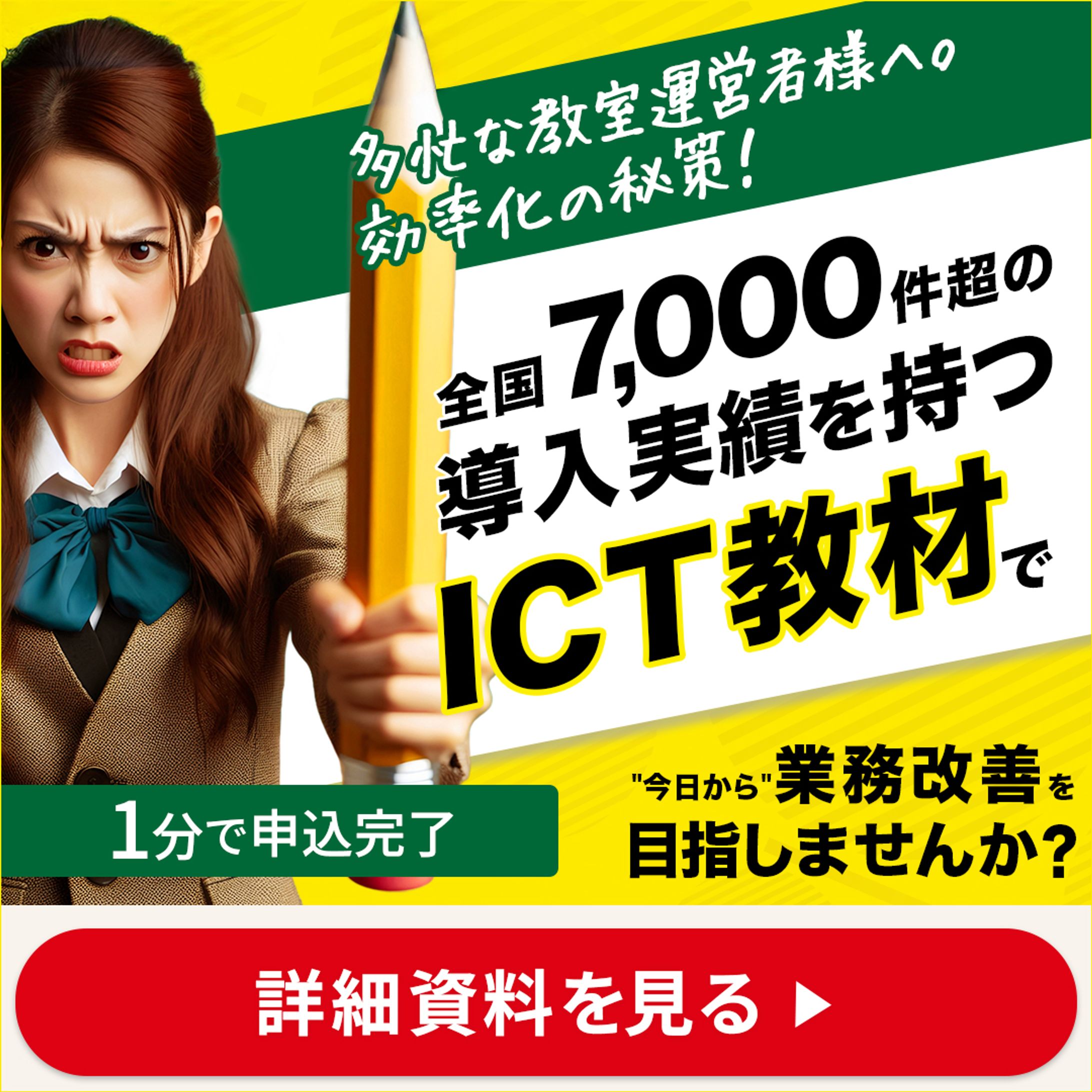 学習塾バナー訴求_コンペ制作-1