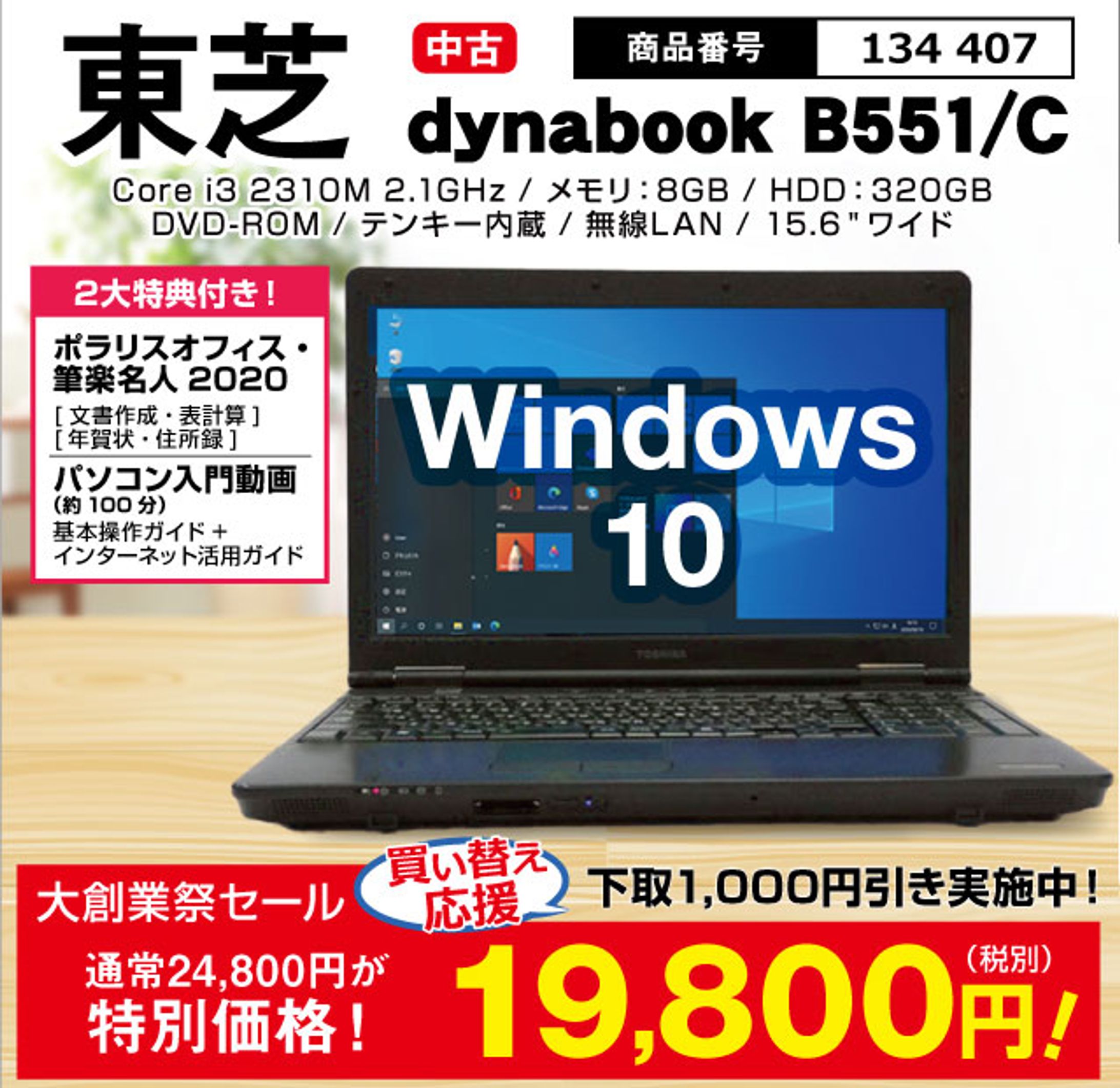 新聞の広告デザイン-1