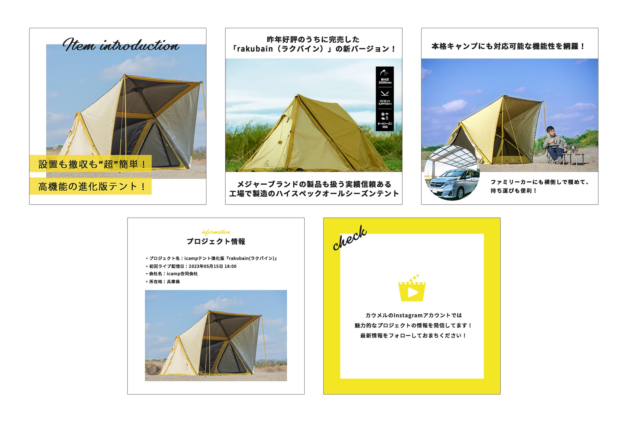 商品紹介アカウント投稿画像制作-1