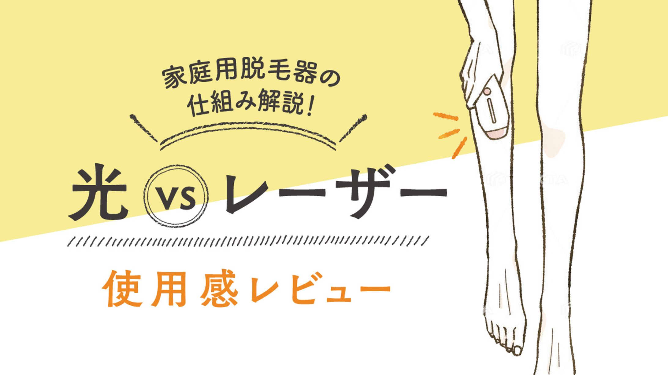 ブログ｜サムネイル画像-1