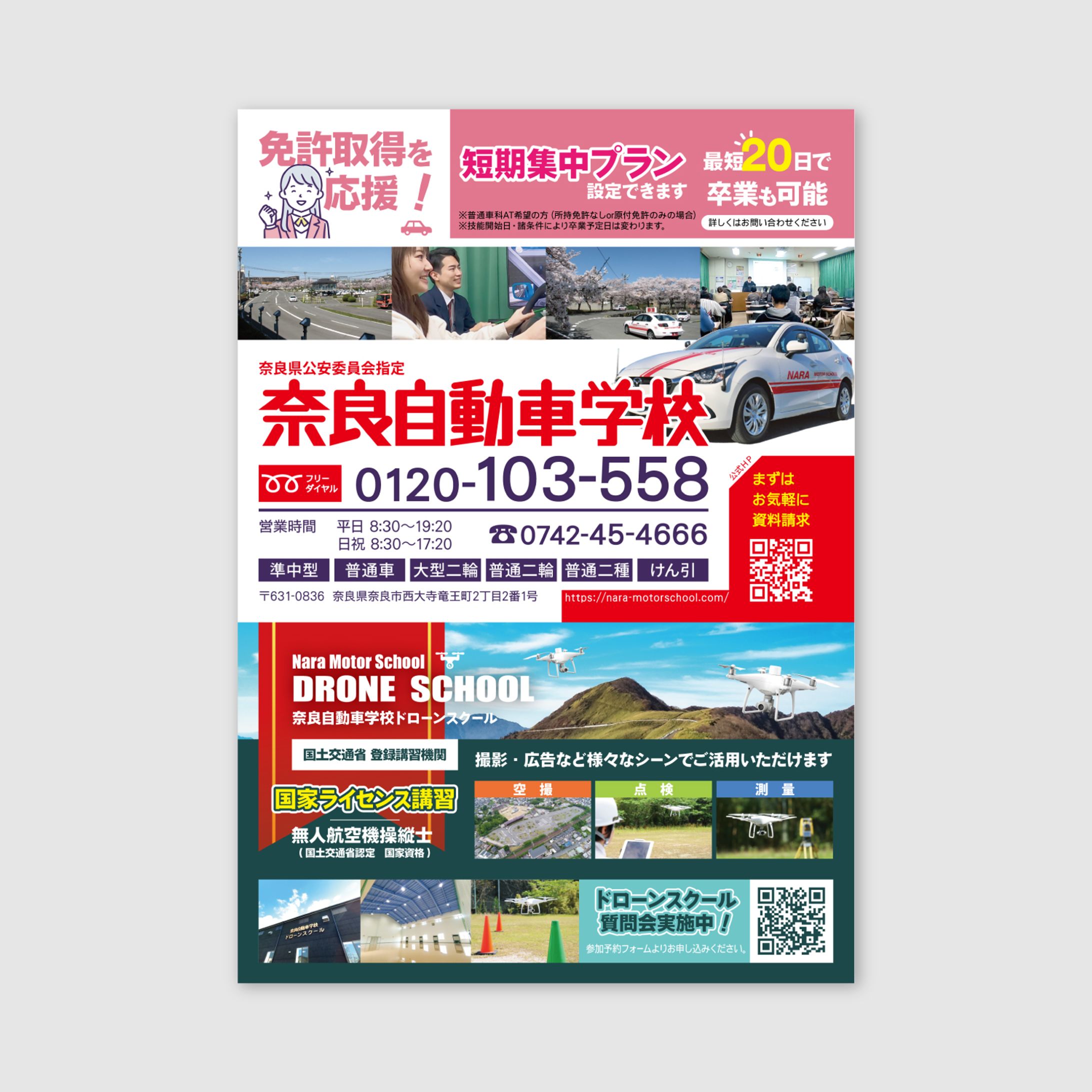 202503インハウス＿広告-1