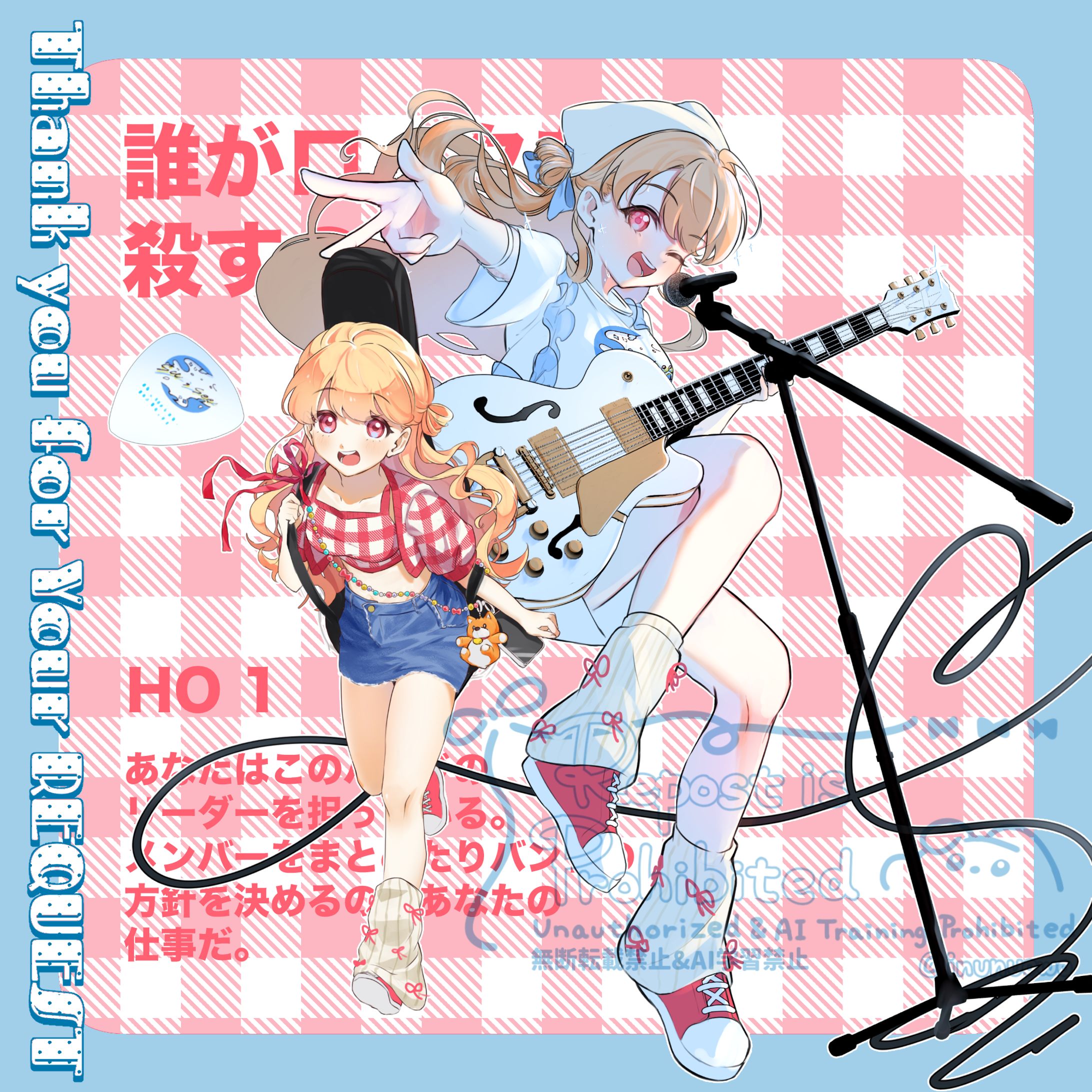 TRPG｢誰がロックを殺すのか｣ HO1-1