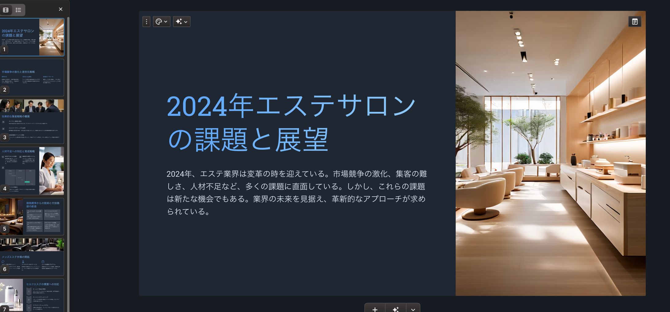 Mapify×Gamma資料-1
