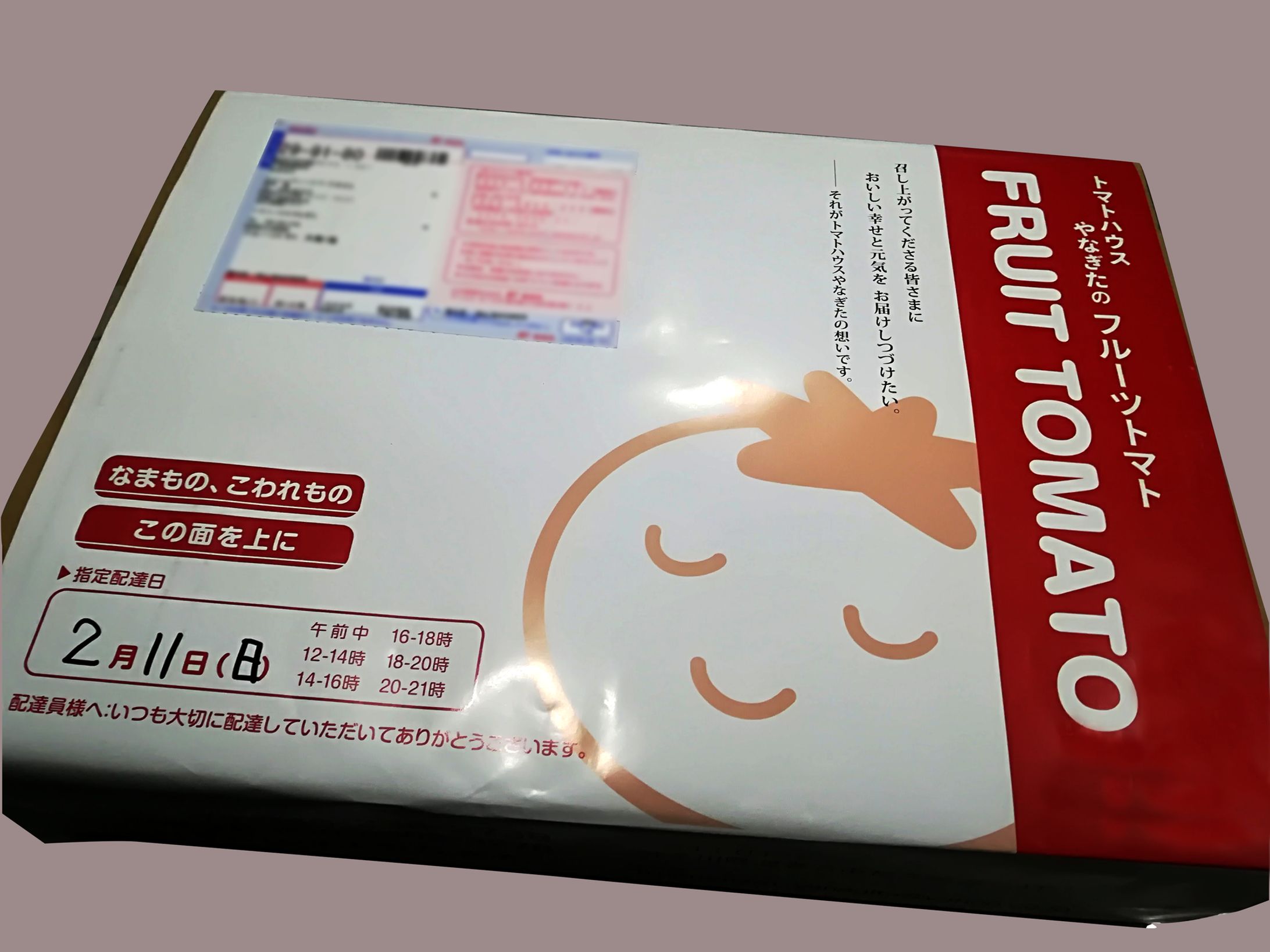 段ボール箱の包装用紙-1