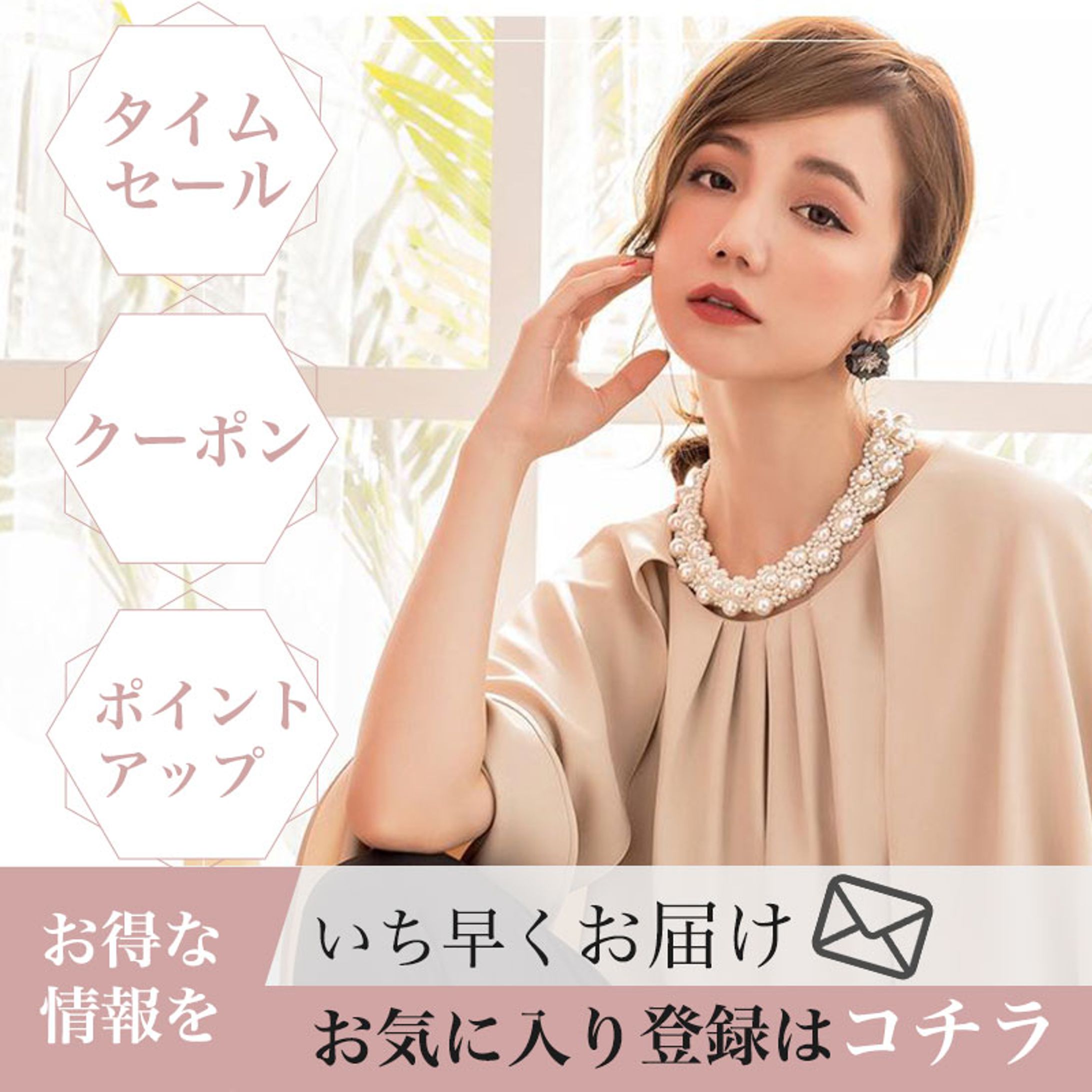 お気に入り登録バナー-1