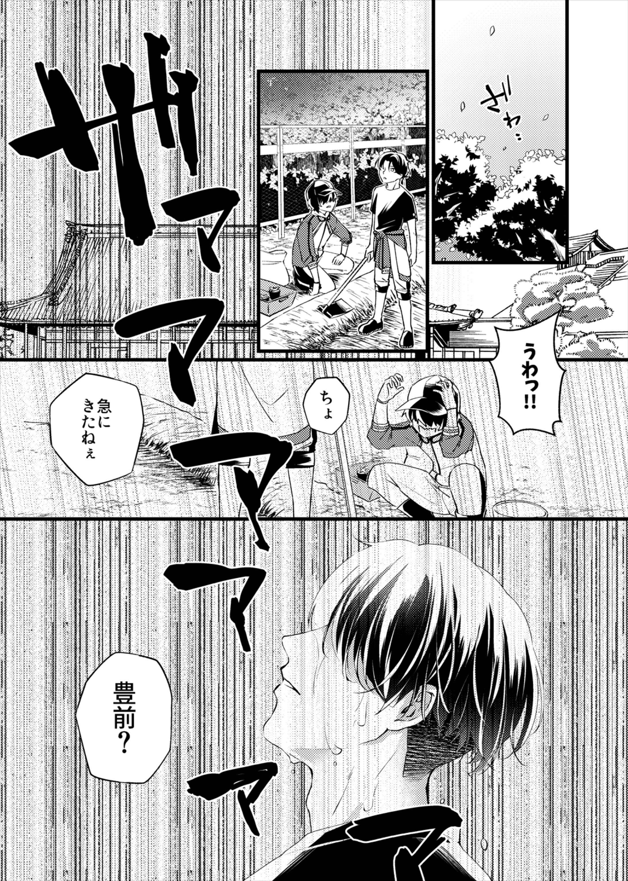 漫画(同人誌)-1