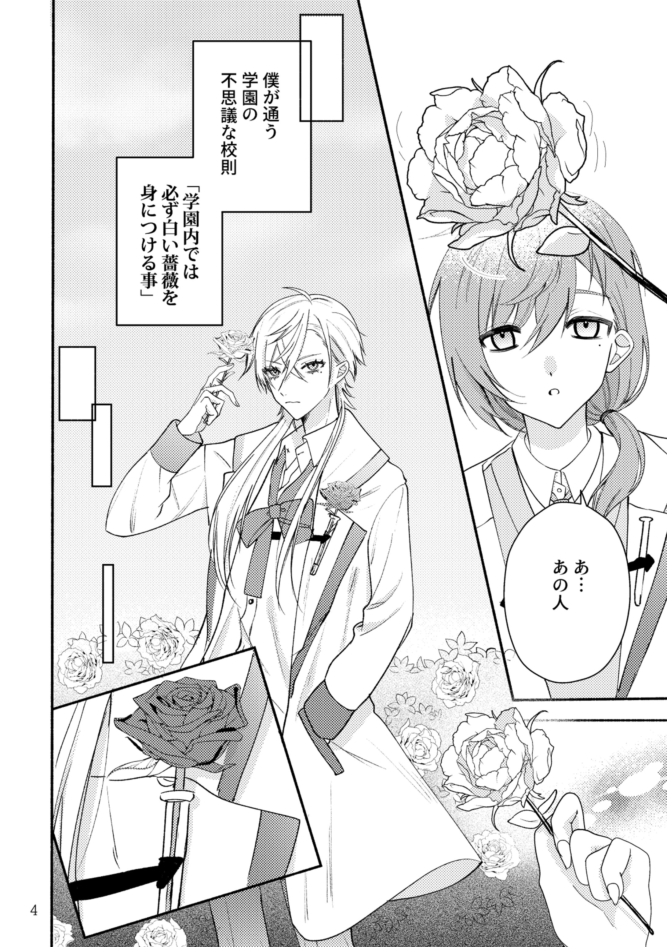 漫画サンプル（二次創作）-1