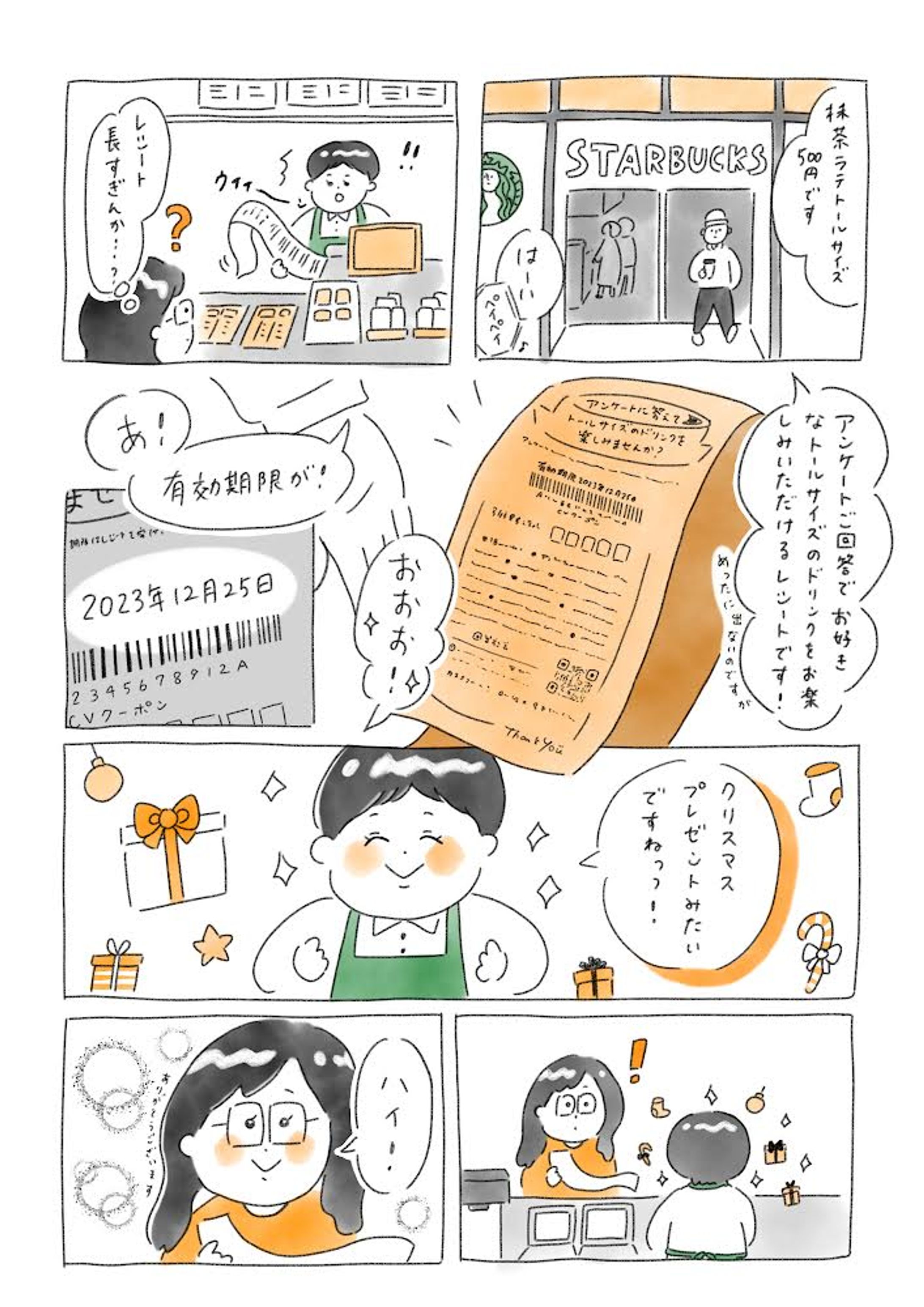 1枚漫画(自主制作)-1