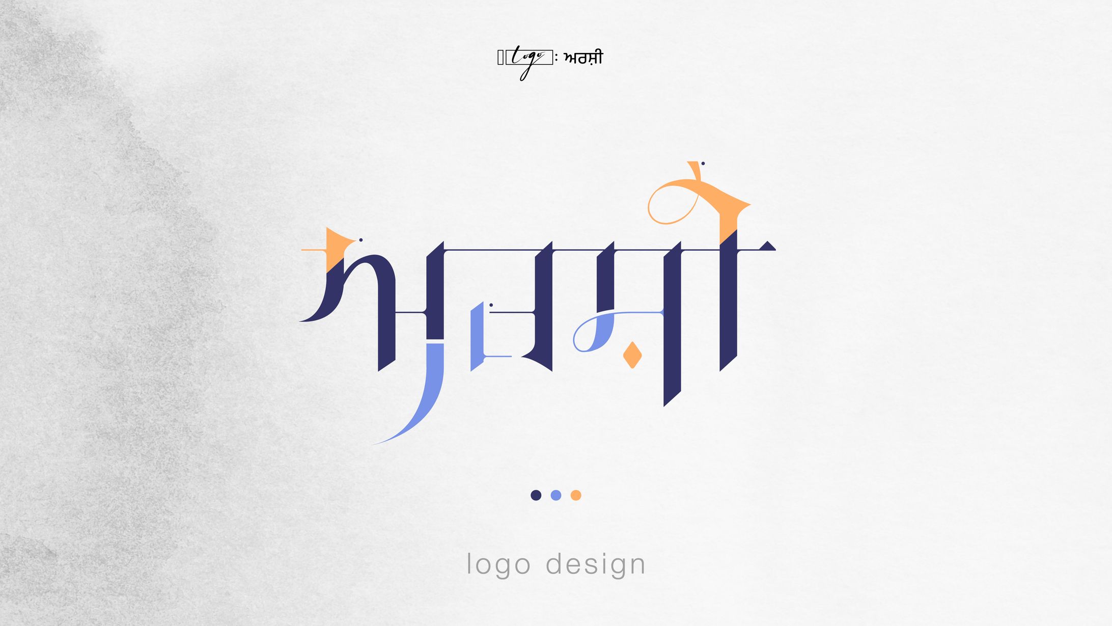 logo design / Arashie ਅਰਸ਼ੀ-1