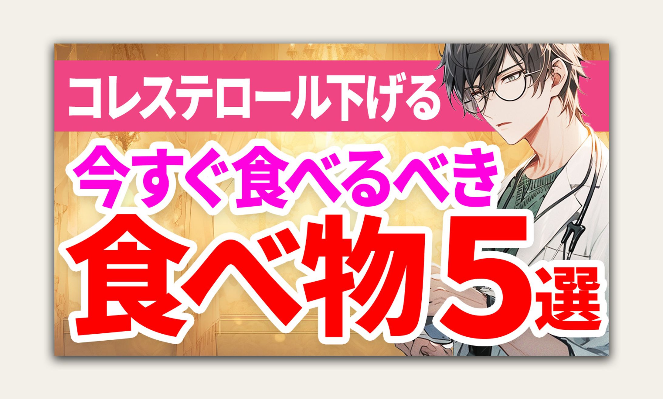 【自主制作】医療/美容-1