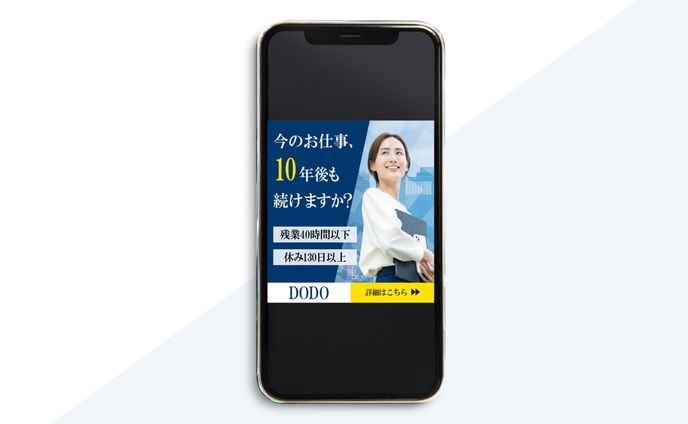 転職系バナー