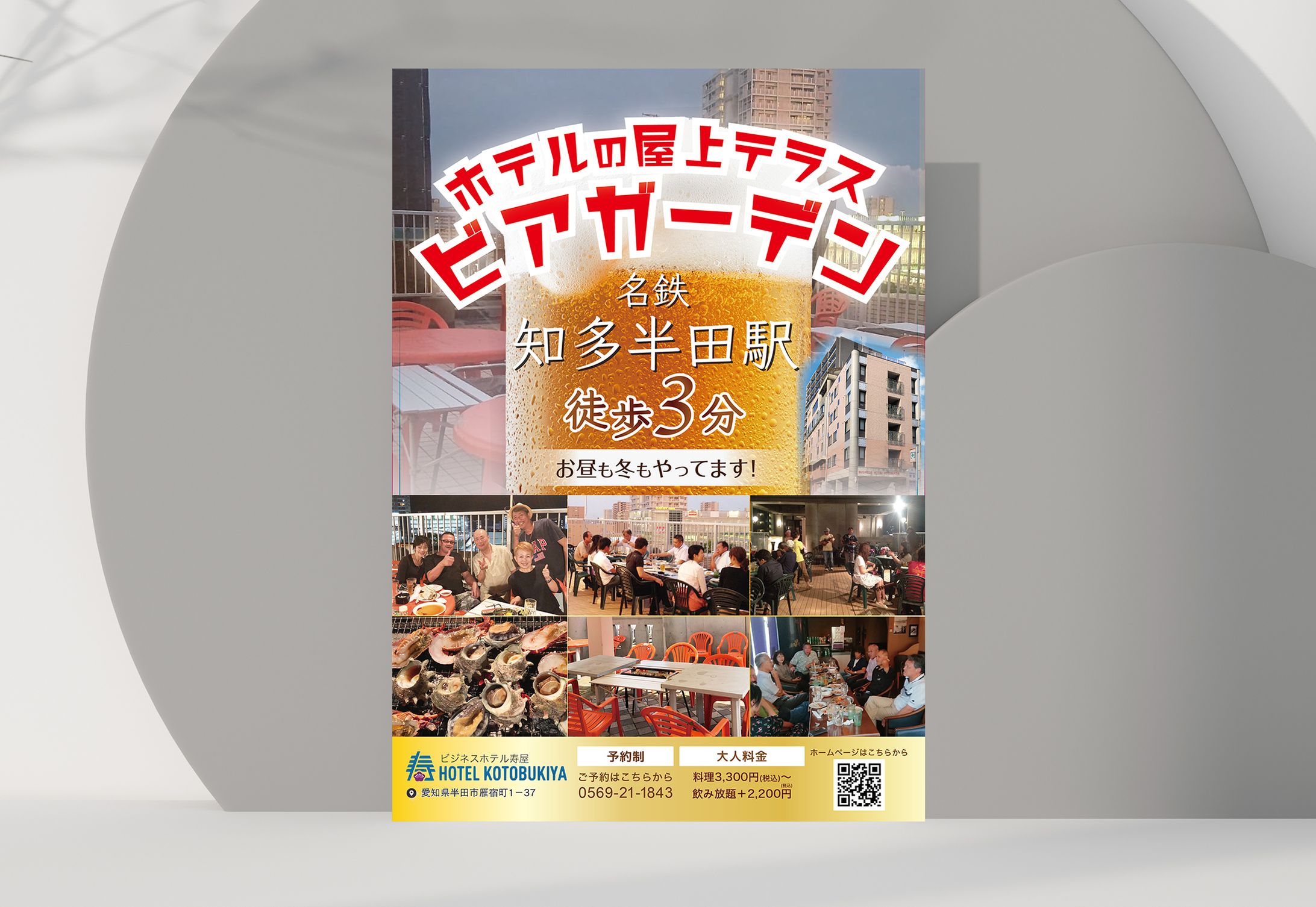 【認知・興味】ビアガーデン-1