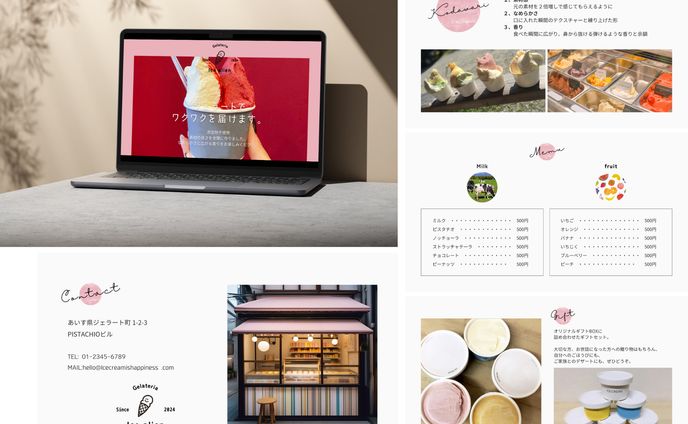 Webサイト_ ジェラート