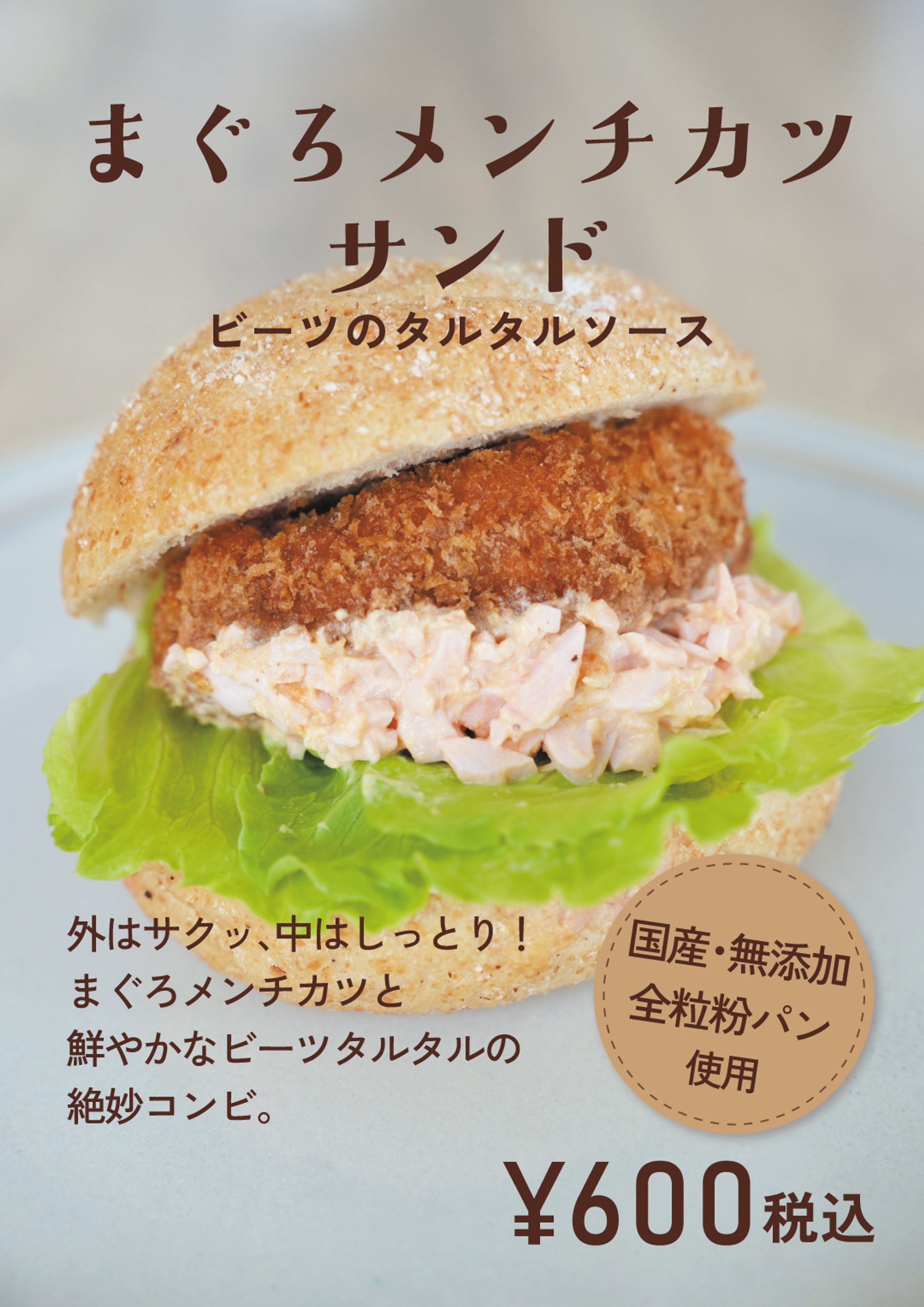 【POP】テイクアウトメニュー-1