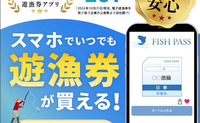WEBバナー　アプリ告知