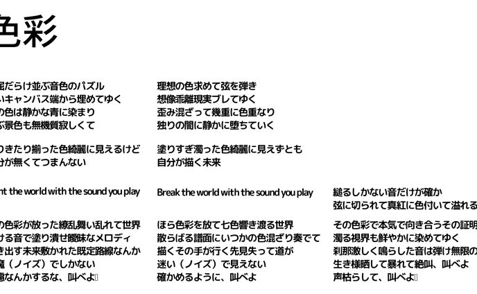 色彩
