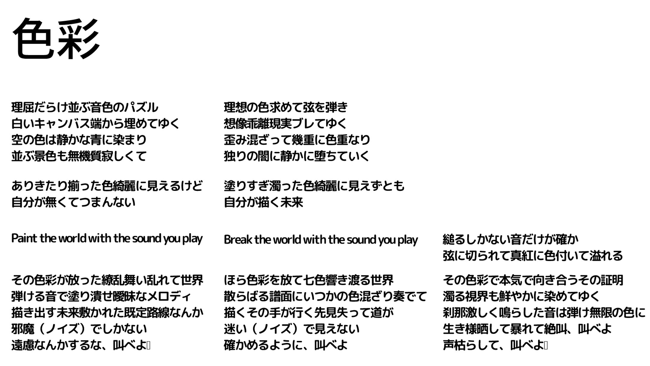 色彩-1