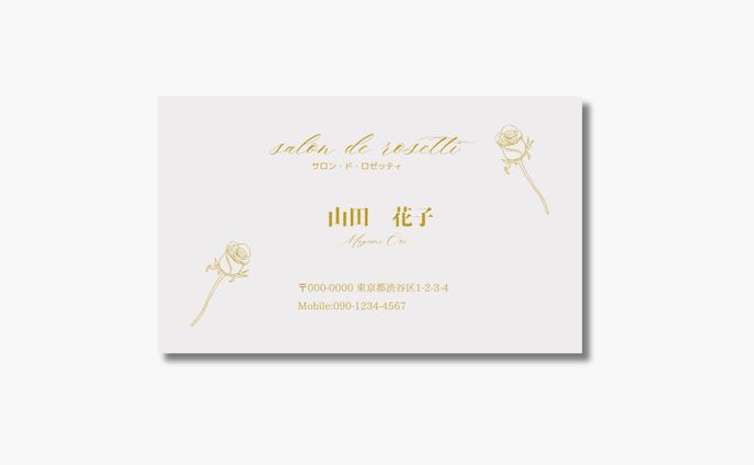  salon de rosetti様　名刺