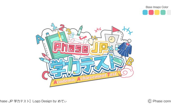 Phase JP 学力テスト タイトルロゴ