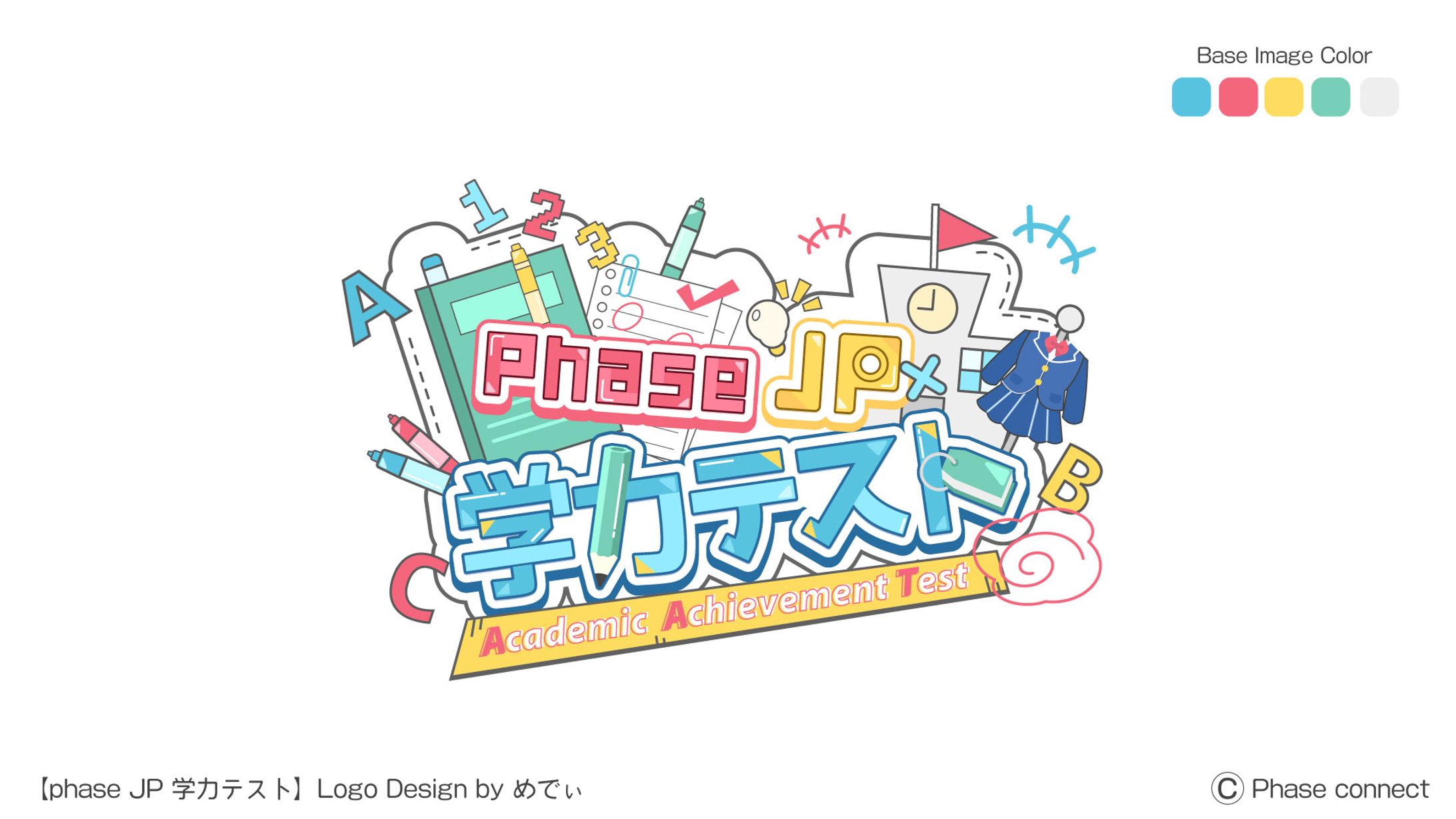 Phase JP 学力テスト タイトルロゴ-1