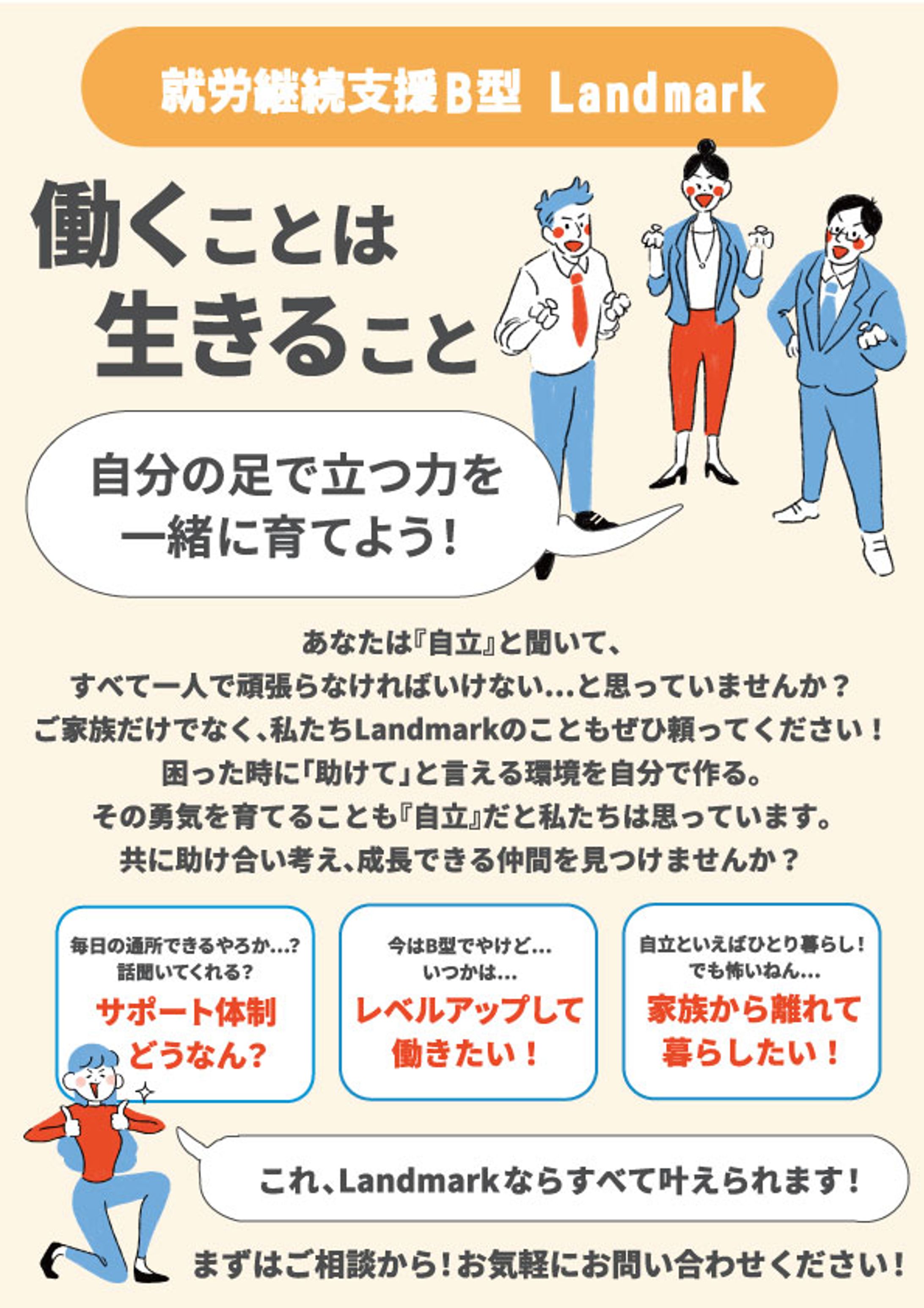 継続就労支援チラシ-1