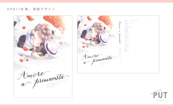 表紙デザイン『Amore a primavista』