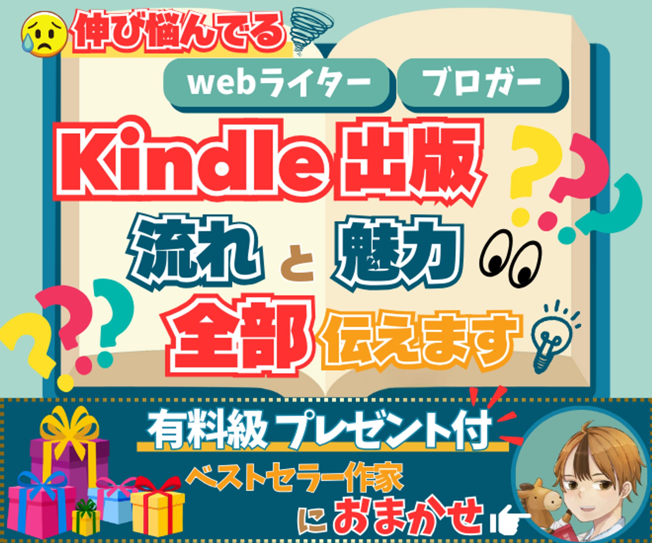 【Canva】ヒューズ様　kindle出版　サムネイル-1