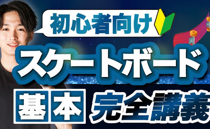 【トレース】サムネイル