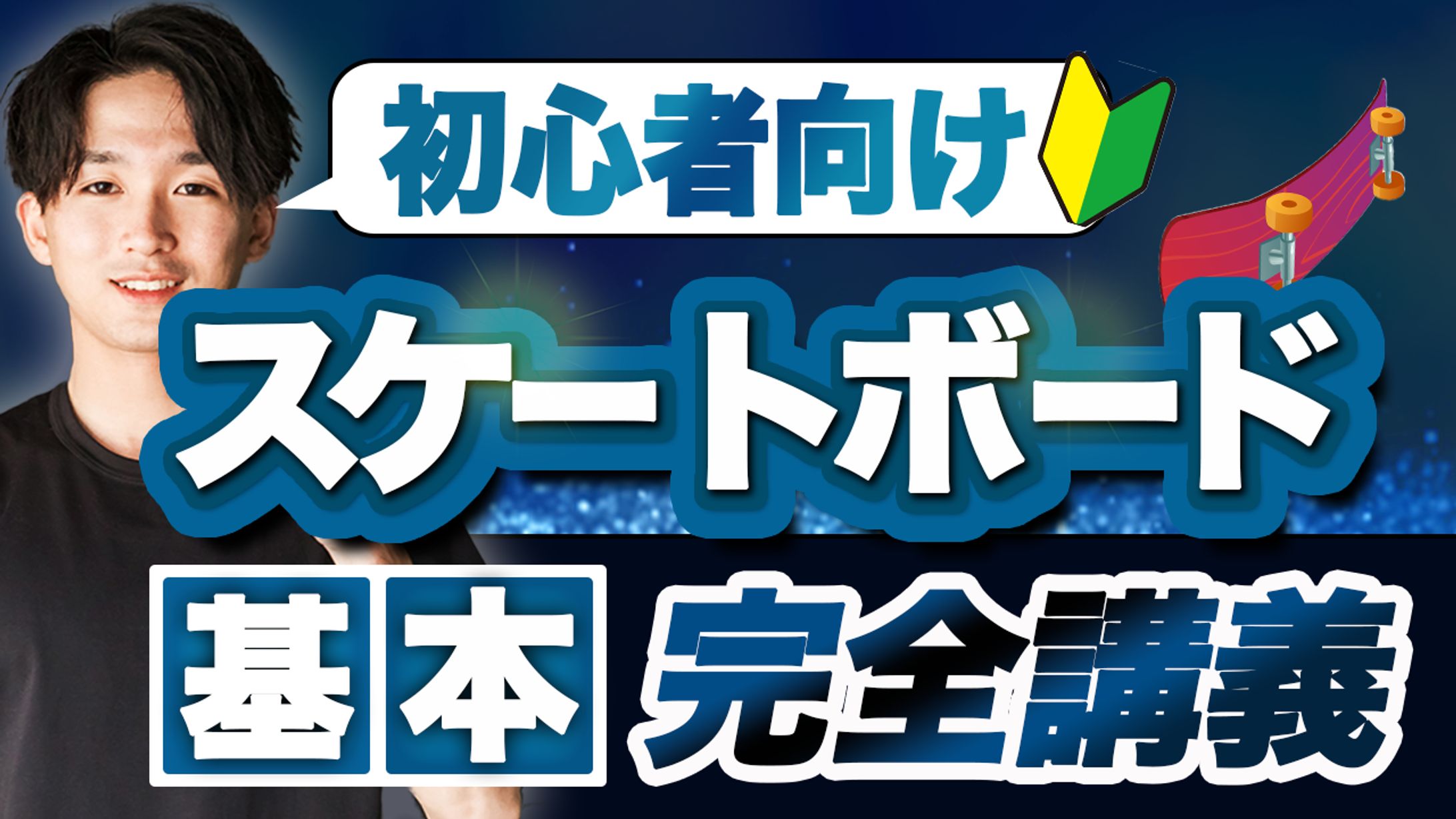 【トレース】サムネイル-1