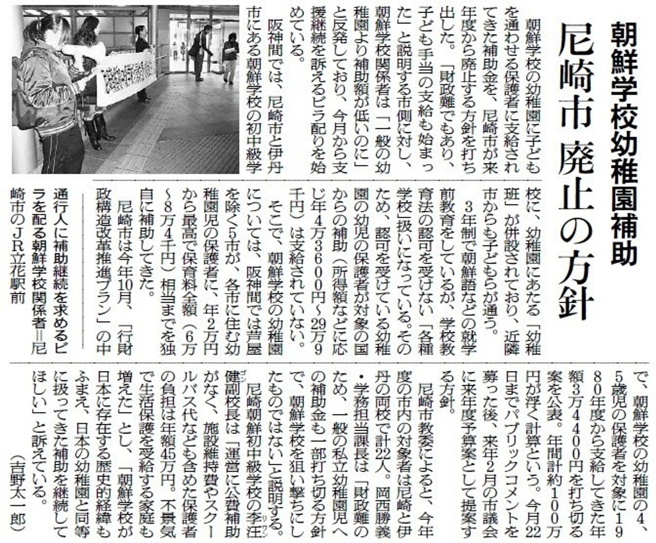 朝鮮学校幼稚園補助、尼崎市が廃止の方針-1