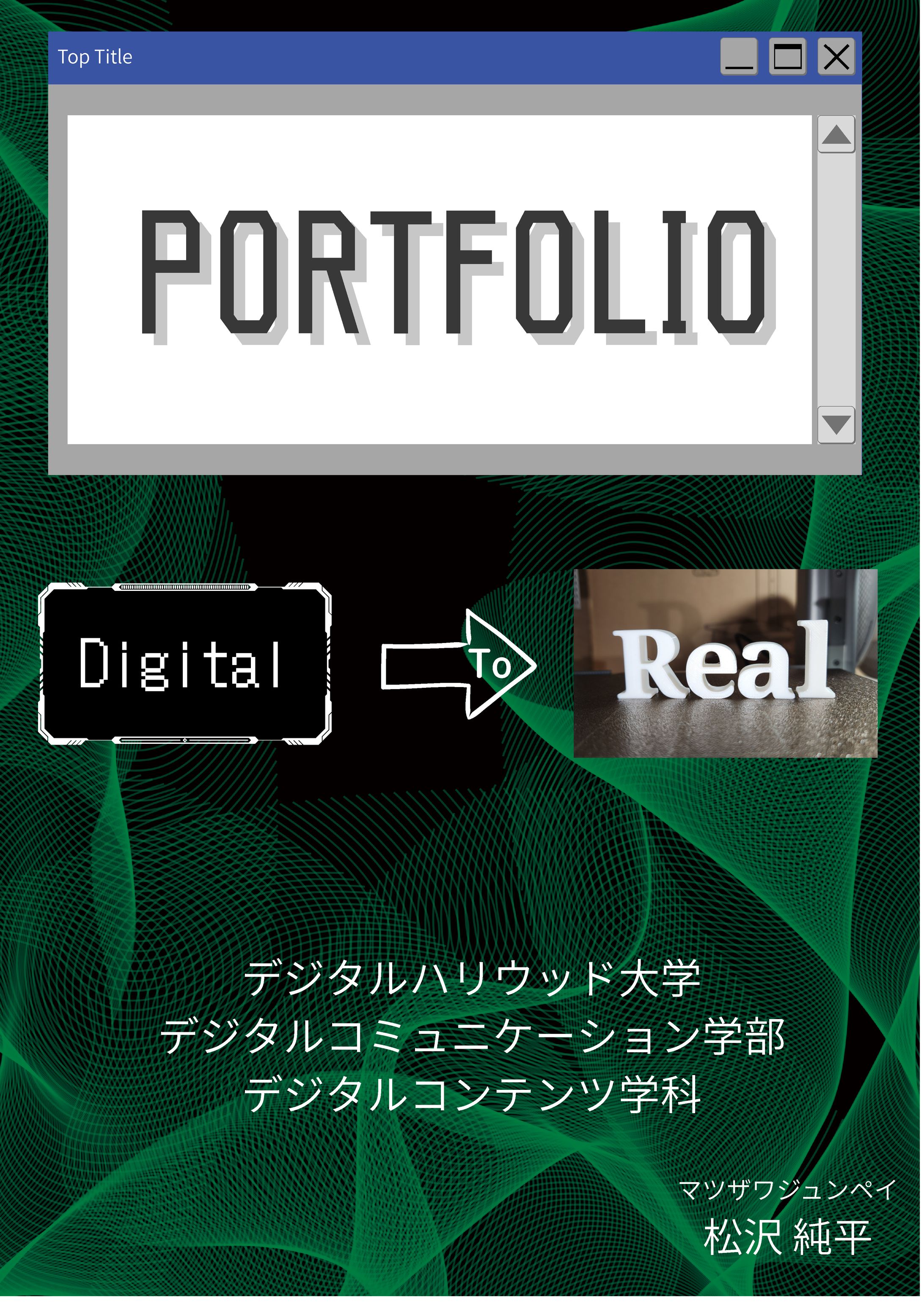 ポートフォリオ20260319-1