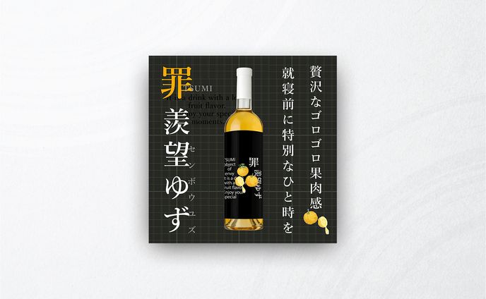 お酒バナー