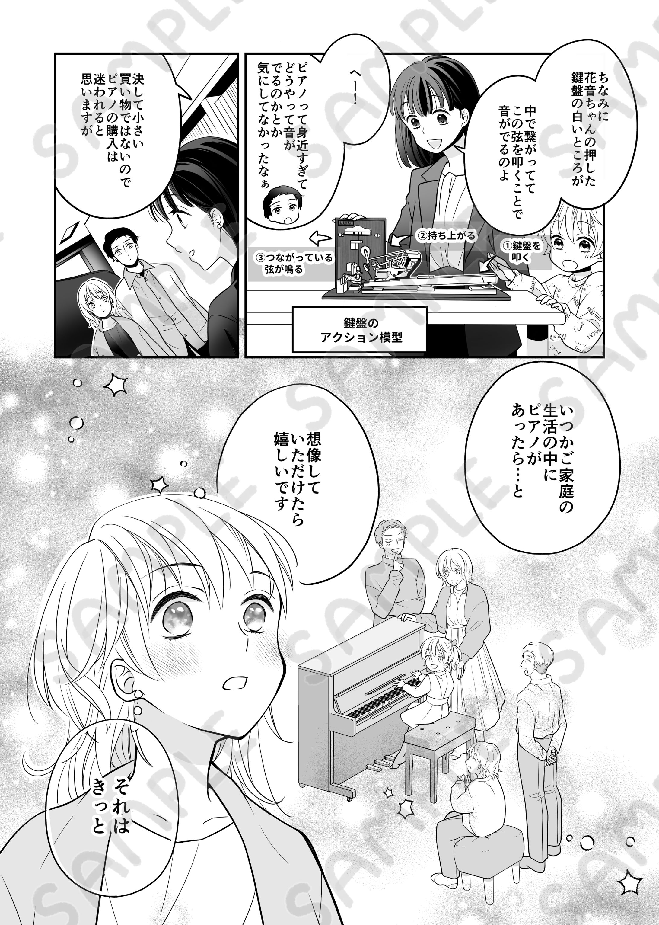 仕事実績漫画モノクロまとめ-1