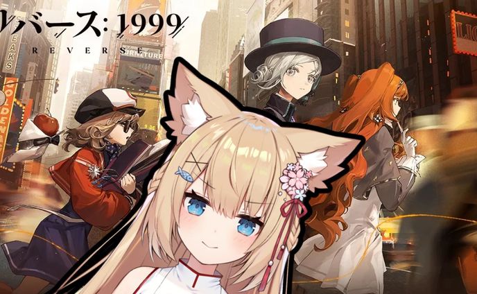 ゲーム案件　リバース：1999PRさせていただきました！