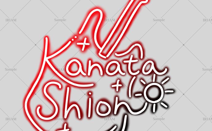 叶夢向柊音様/サイン