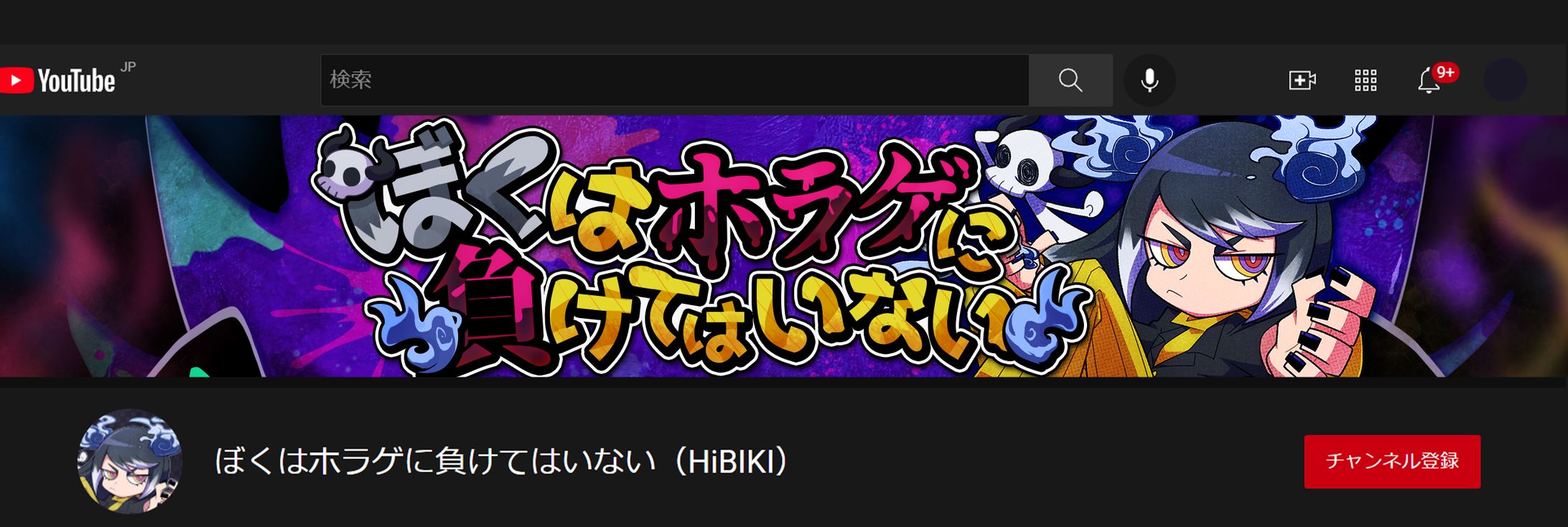 Banner Design - HiBIKI-1