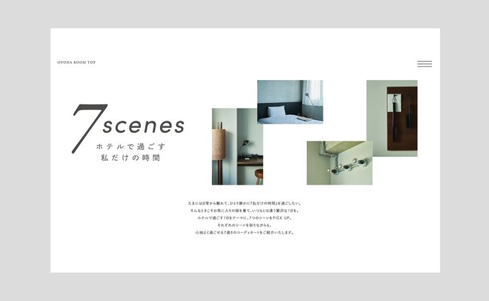 ホテルで過ごす私だけの時間LP